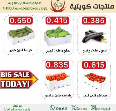 عروض الثلاثاء من جمعية عبدالله المبارك  7