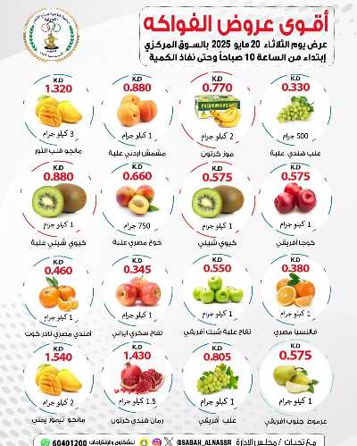 عروض الثلاثاء من جمعية صباح الناصر التعاونية 2