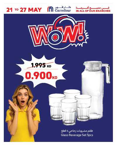 عرض خاصه من كارفور 5