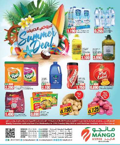 عروض الاسبوع من مانجو  1