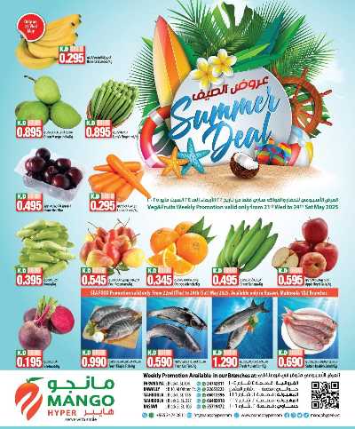 عروض الاسبوع من مانجو  8