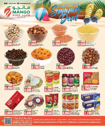 عروض الاسبوع من مانجو - حولي 2