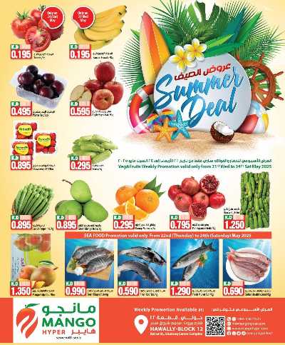 عروض الاسبوع من مانجو - حولي 8