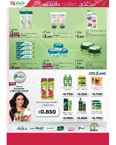 العروض الاسبوعيه من لولو 45