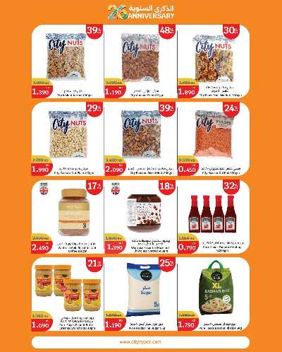 العروض الاسبوعيه من سيتى هايبر 10