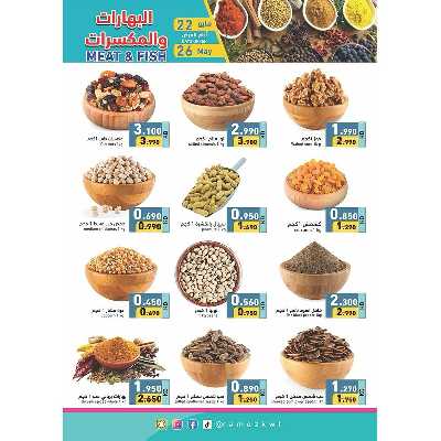 عروض نهاية الاسبوع من أسواق رامز 3