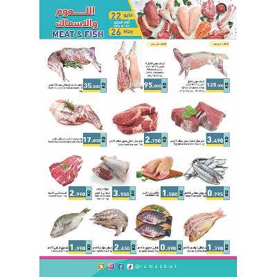 عروض نهاية الاسبوع من أسواق رامز 4
