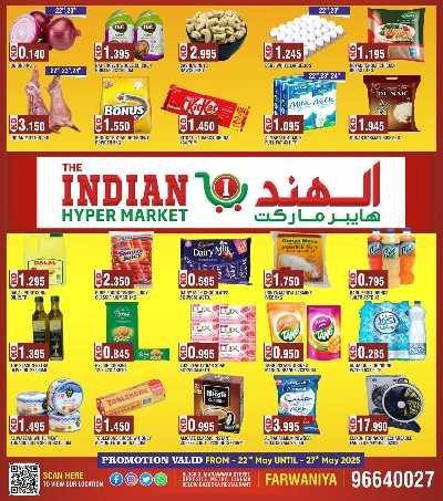 عروض الاسبوع  من الهند هايبر ماركت   1