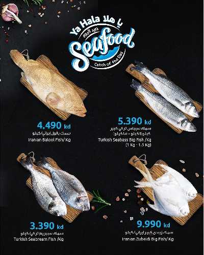 عروض الأسماك من مركز سلطان 3