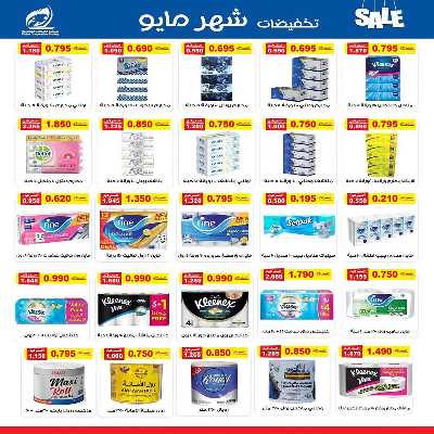 عروض جمعية الفنطاس التعاونية 16