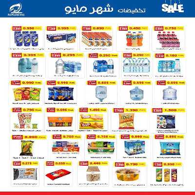 عروض جمعية الفنطاس التعاونية 17