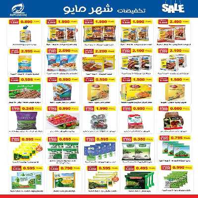 عروض جمعية الفنطاس التعاونية 3
