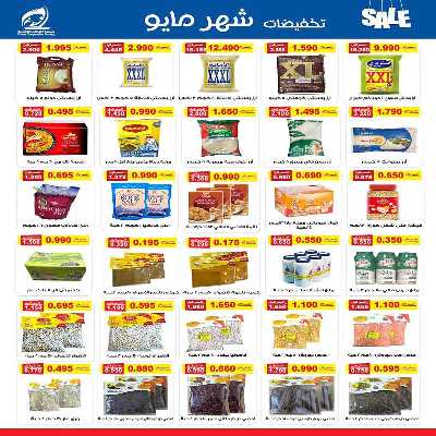 عروض جمعية الفنطاس التعاونية 6