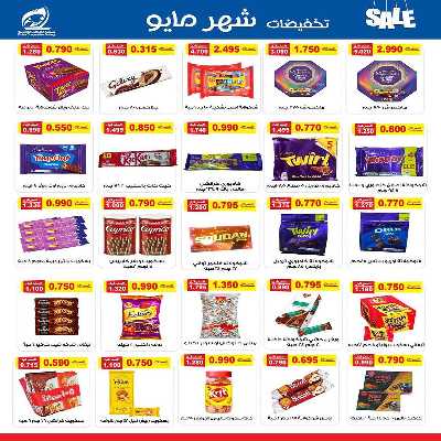عروض جمعية الفنطاس التعاونية 7