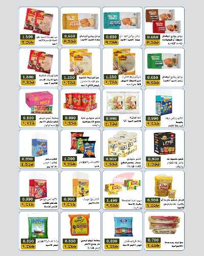 عروض مايو من جمعية بيان التعاونية 4