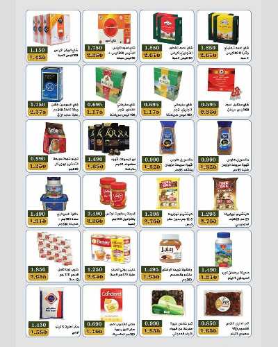 عروض مايو من جمعية بيان التعاونية 6