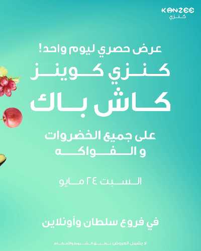 عروض الكاش باك من مركز سلطان 1