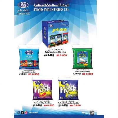عروض الصيف من جمعية الوفرة التعاونية 27
