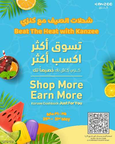 عروض الكاش باك من مركز سلطان 1