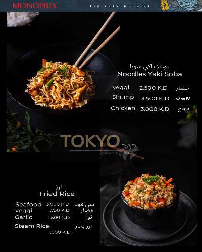 عروض عيد الاضحي من مونوبريكس - مول العاصمة 48
