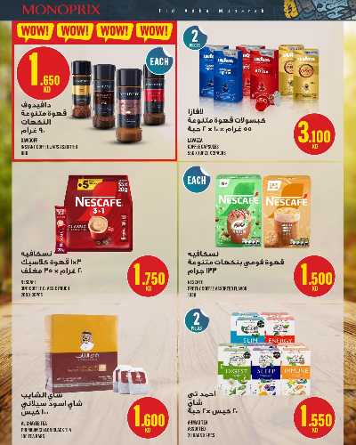 عروض عيد الاضحي من مونوبريكس - مول العاصمة 61