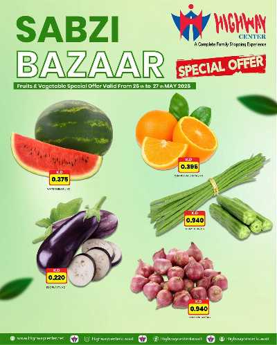 عروض الطازج من هاى واى 1