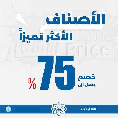 عروض جمعية الضاحية والمنصورية  3