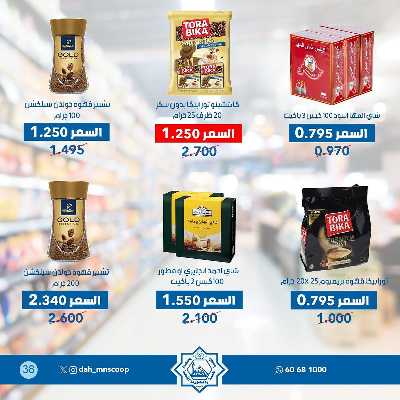 عروض جمعية الضاحية والمنصورية  38