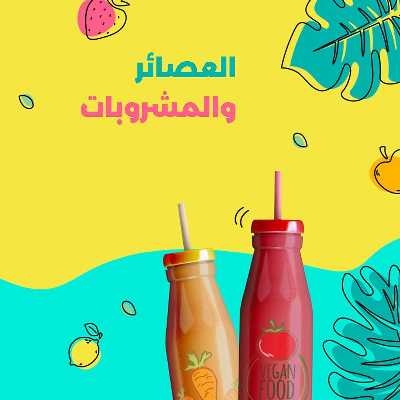 عروض جمعية الضاحية والمنصورية  39