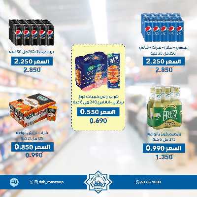 عروض جمعية الضاحية والمنصورية  40