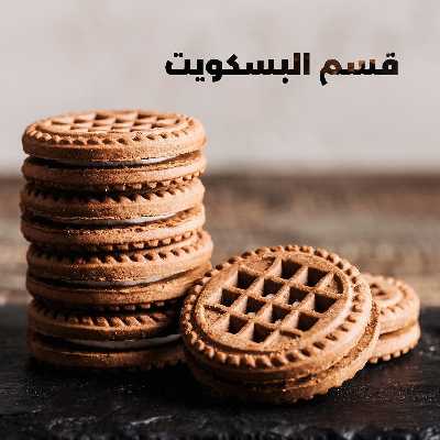 عروض جمعية الضاحية والمنصورية  44