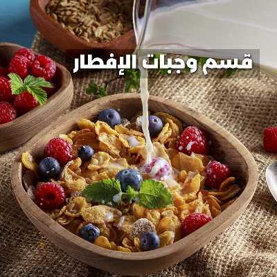 عروض جمعية الضاحية والمنصورية  51