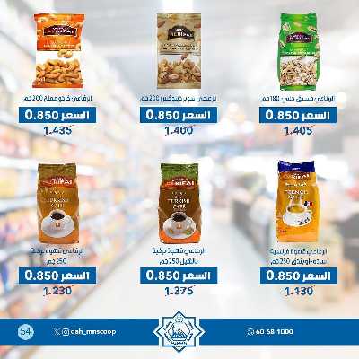 عروض جمعية الضاحية والمنصورية  54