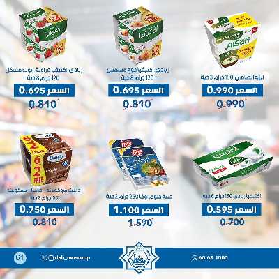 عروض جمعية الضاحية والمنصورية  65