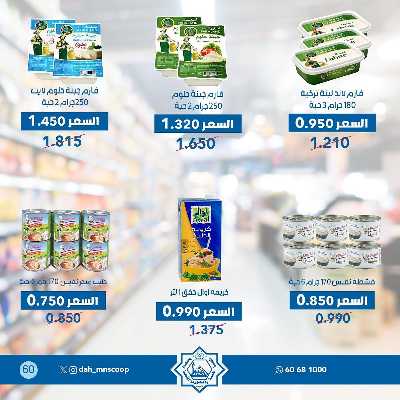 عروض جمعية الضاحية والمنصورية  66