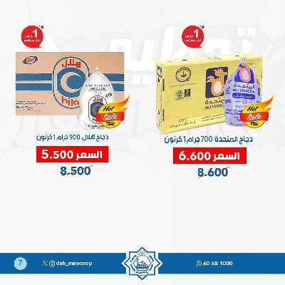 عروض جمعية الضاحية والمنصورية  7