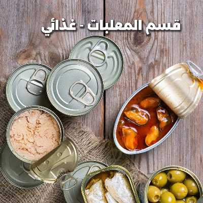 عروض جمعية الضاحية والمنصورية  71