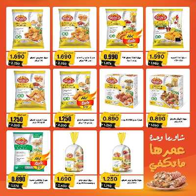 عروض جمعية الضاحية والمنصورية  73