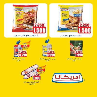 عروض جمعية الضاحية والمنصورية  74