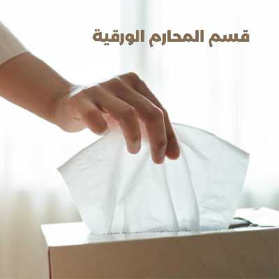 عروض جمعية الضاحية والمنصورية  85