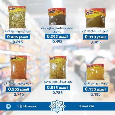 عروض جمعية الضاحية والمنصورية  86