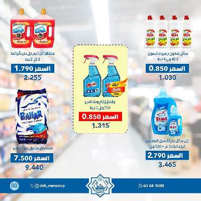 عروض جمعية الضاحية والمنصورية  93
