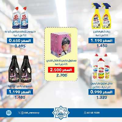 عروض جمعية الضاحية والمنصورية  94