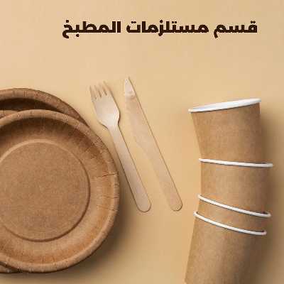عروض جمعية الضاحية والمنصورية  97