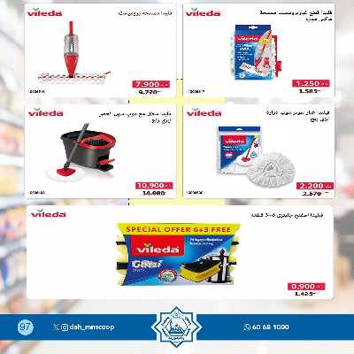عروض جمعية الضاحية والمنصورية  98