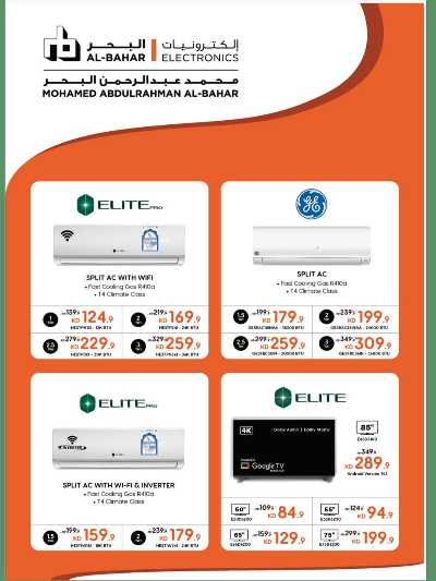 عروض الديجيتال من جمعية سلوى التعاونيه 5
