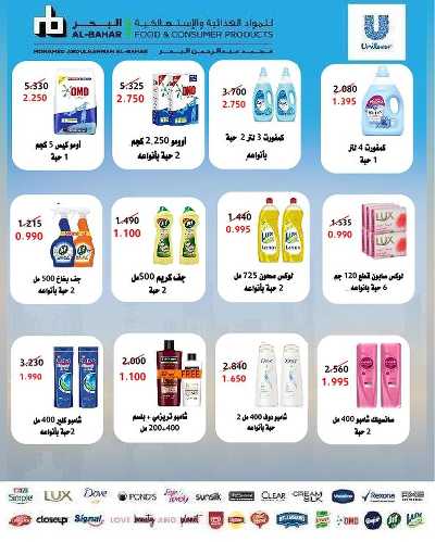 عروض عيد الاضحي من جمعية الشامية والشويخ  39