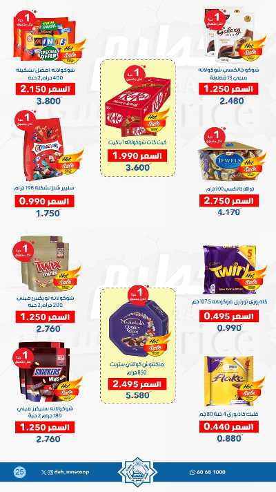 عروض جمعية الضاحية والمنصورية  13