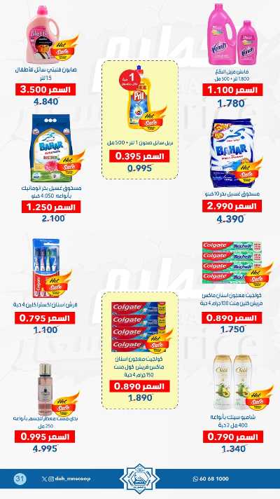 عروض جمعية الضاحية والمنصورية  16