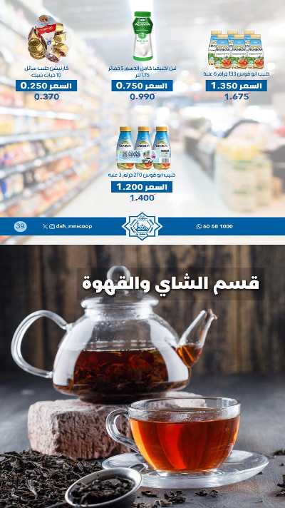 عروض جمعية الضاحية والمنصورية  20